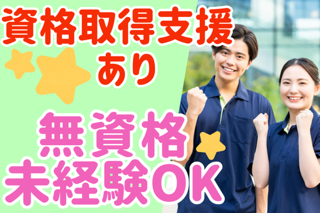 ソエル株式会社　デイサービスセンターそらいろの求人・転職情報