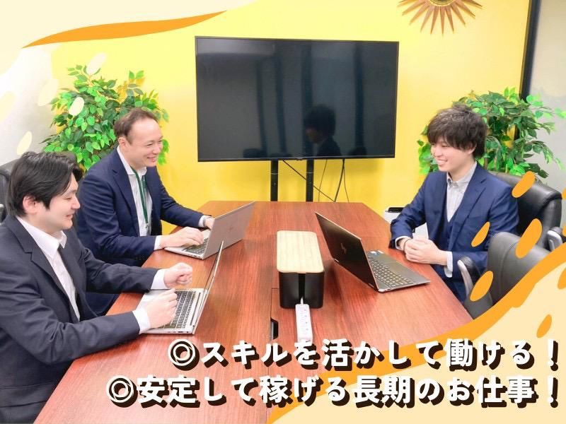 株式会社ネクストドアのアルバイト・バイト求人情報-03