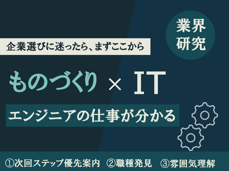 パーソルクロステクノロジー株式会社