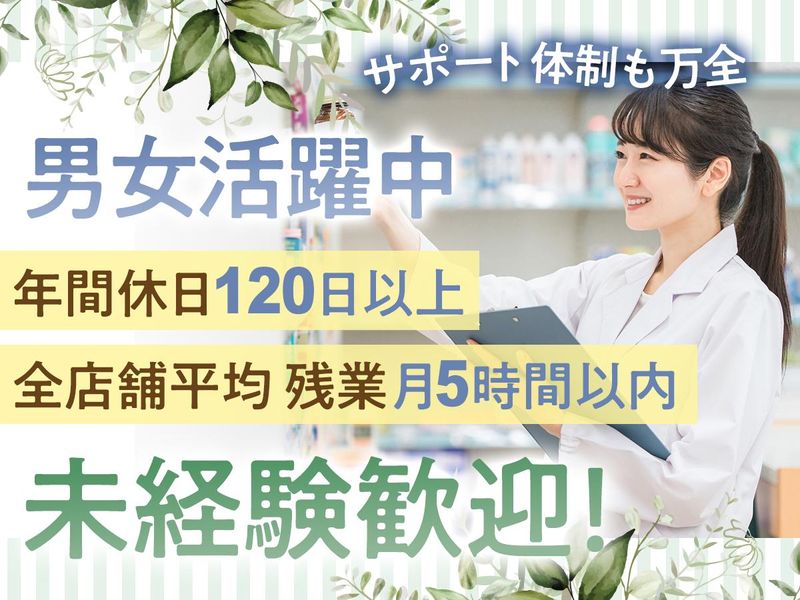 株式会社グッドプランニング-0021の求人・転職情報