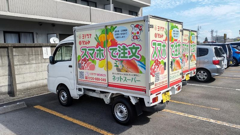ヨシヅヤ　名古屋名西店