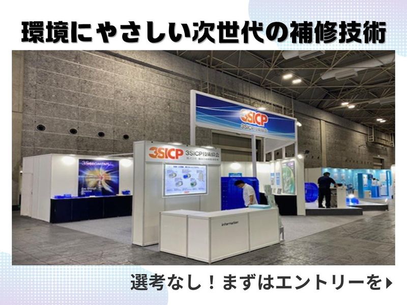 株式会社湘南合成樹脂製作所