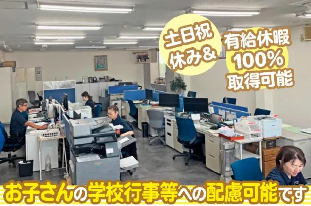 フジ建機リース株式会社の求人・転職情報