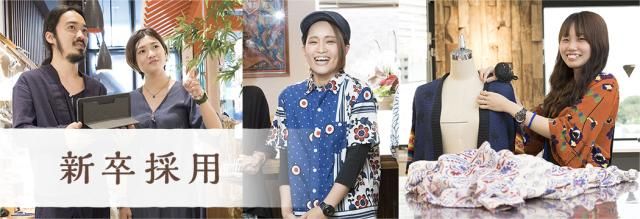 株式会社アミナコレクションの求人・転職情報