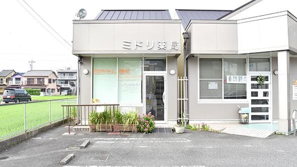 有限会社ミドリ薬局の求人・転職情報