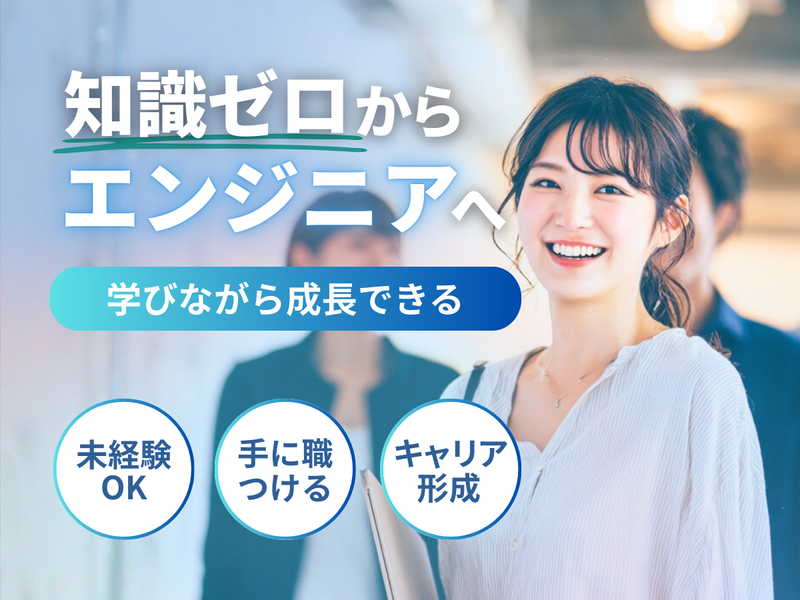 株式会社Ａｓｉｋａｚｅの求人・転職情報