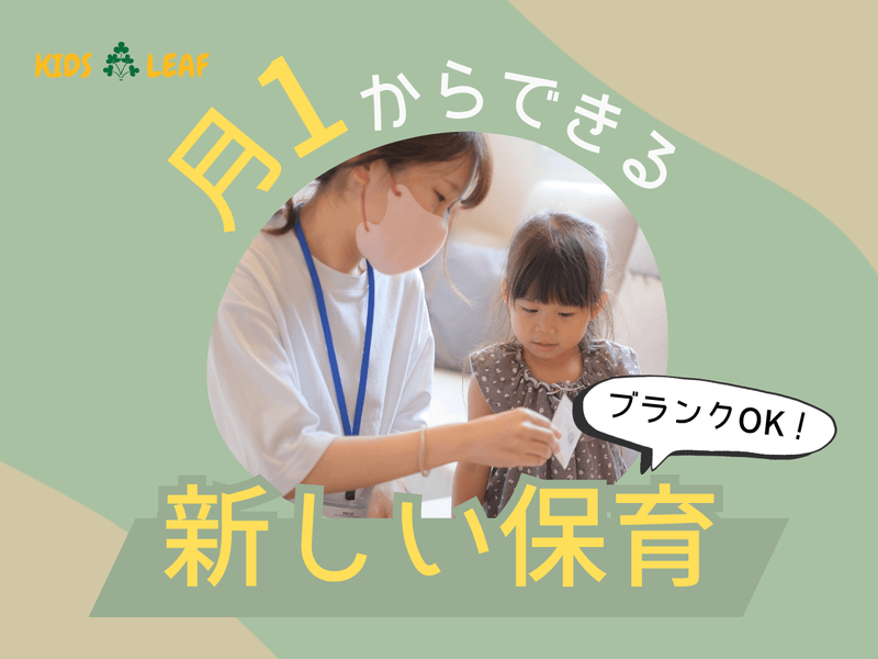 博多区周辺エリア(住吉)のアルバイト・バイト求人情報-03