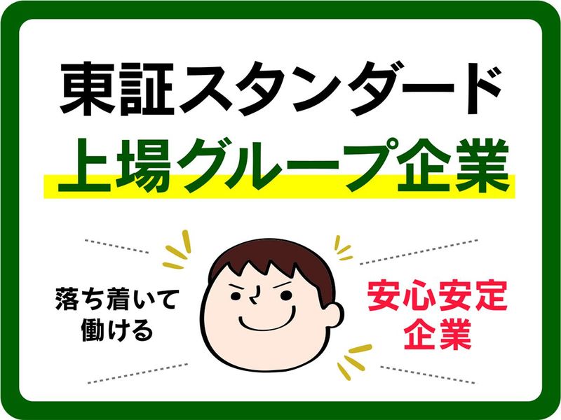 株式会社ヒガシトゥエンティワンの求人・転職情報