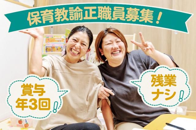 社会福祉法人　和泉幸生会の求人・転職情報