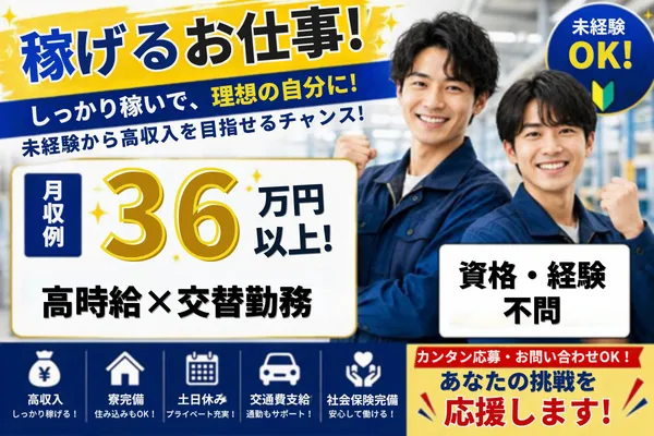 株式会社日本ワークプレイス_Kawasaki212のアルバイト・バイト求人情報