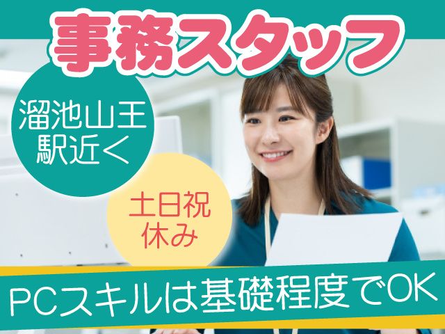 ENEOSキャリアサポート株式会社の派遣求人情報