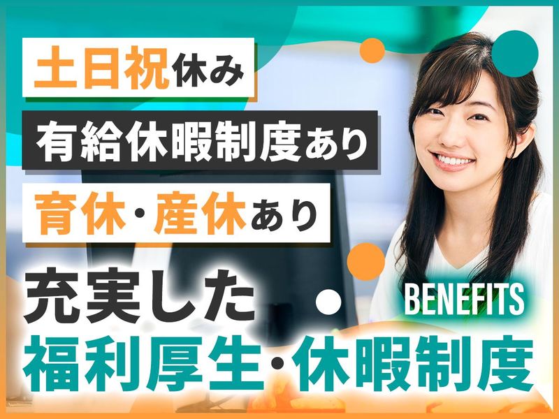 ユビキタス・テクノロジーズ株式会社　横浜本社のアルバイト・バイト求人情報-04