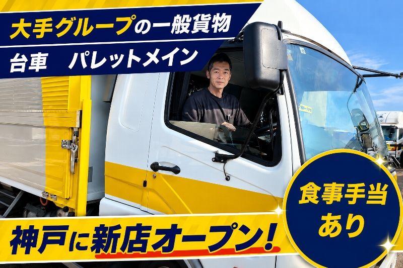 株式会社サカイパンダロジの求人・転職情報