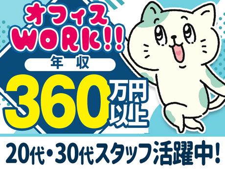 セコム株式会社の求人・転職情報