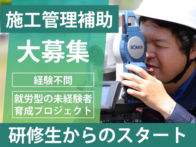株式会社テクノコムの求人・転職情報