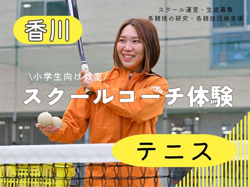 株式会社スポーツライフ