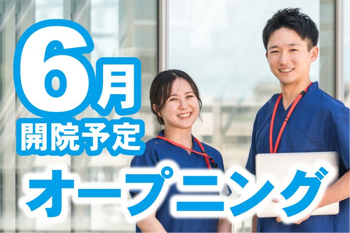 県西糖尿病内分泌内科クリニック-0007の求人・転職情報