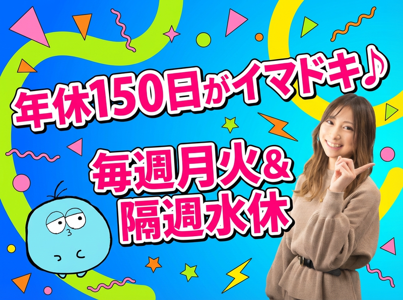 いまどきな株式会社の求人・転職情報