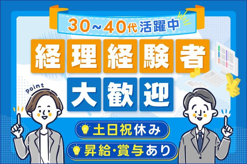 学校法人東京成徳学園の求人・転職情報