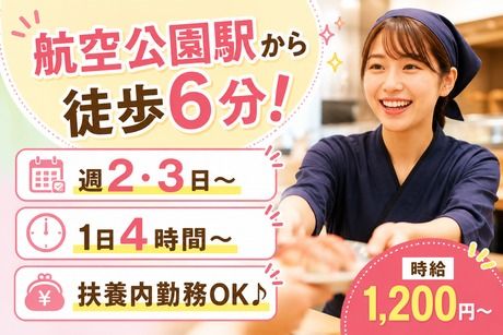 すし 銚子丸　所沢店のアルバイト・バイト求人情報-17