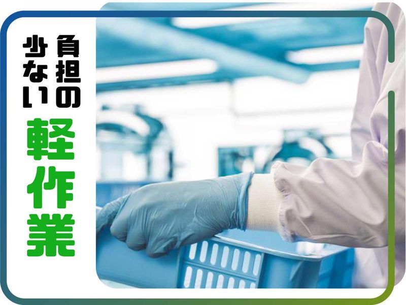 株式会社ウイルテックのアルバイト・バイト求人情報-03