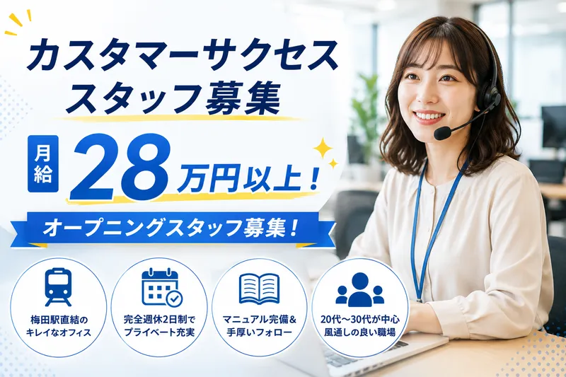 株式会社ウィズリンクスの求人・転職情報