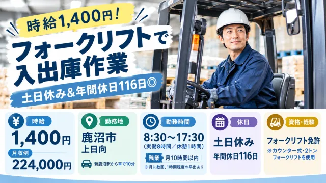 株式会社ユーユーワールドのアルバイト・バイト求人情報