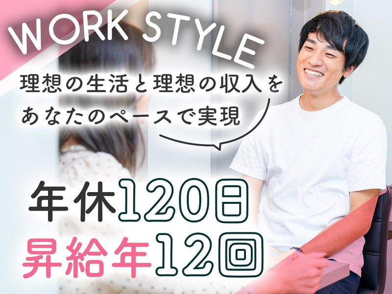 ラッドステイト株式会社の求人・転職情報