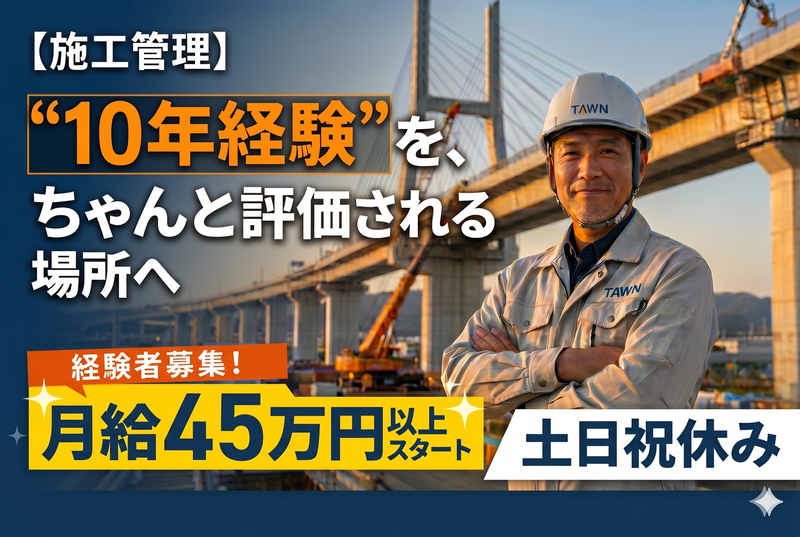株式会社トーウンの求人・転職情報