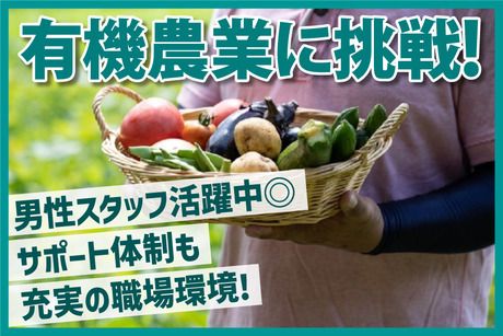 公協産業株式会社　アグリ事業部のアルバイト・バイト求人情報-02