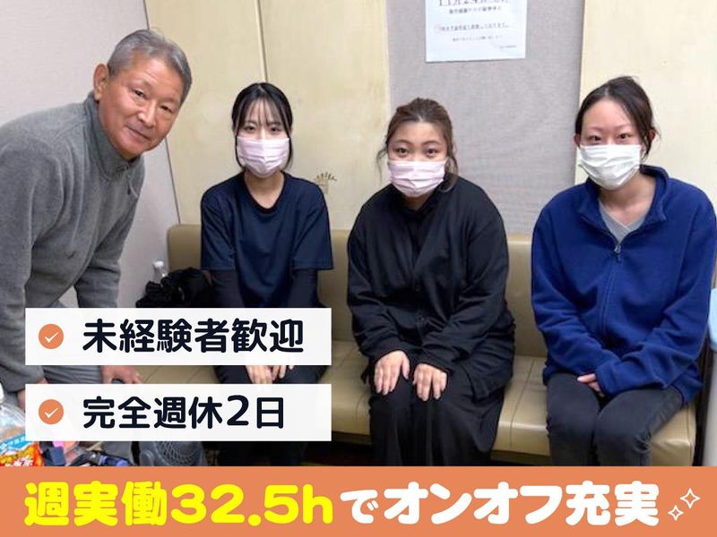 落合耳鼻咽喉科の派遣求人情報