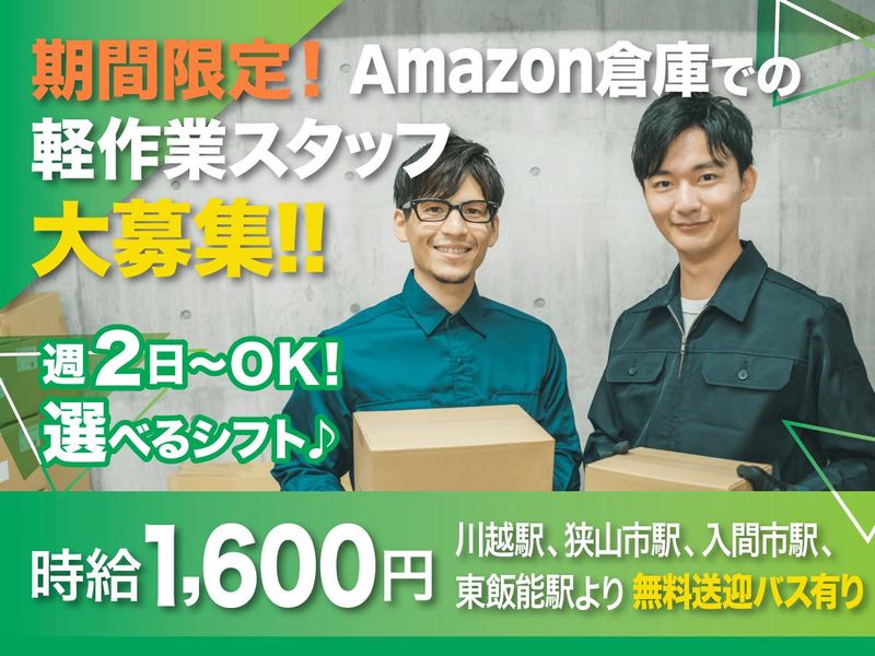 NXキャリアロード株式会社　埼玉DC営業部のアルバイト・バイト求人情報-02