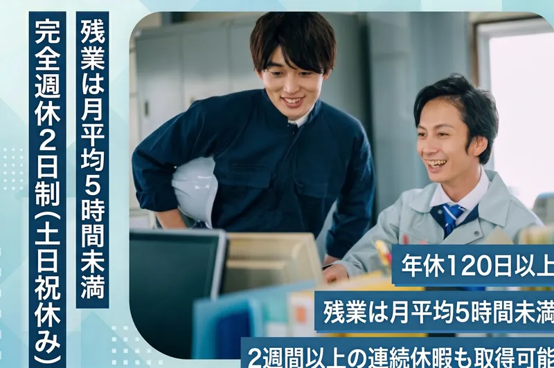 株式会社ヤモリの求人・転職情報