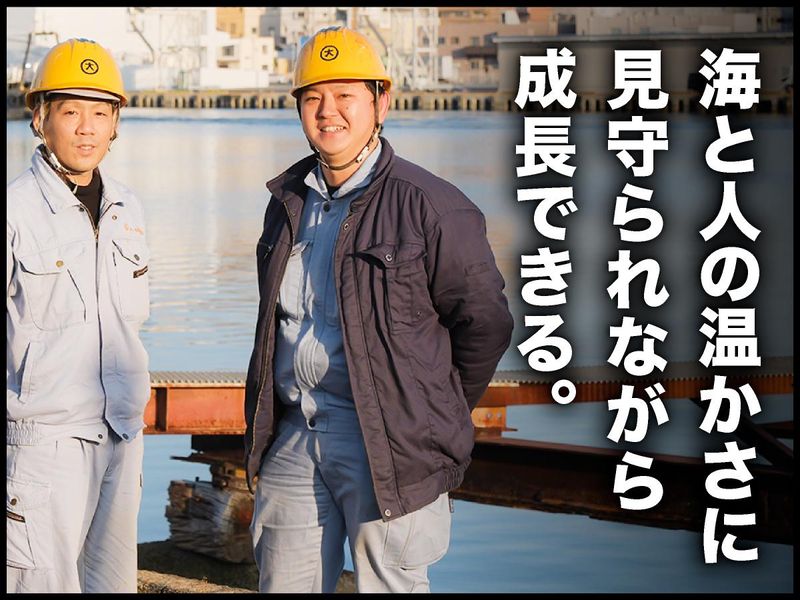 大田造船株式会社のアルバイト・バイト求人情報-04