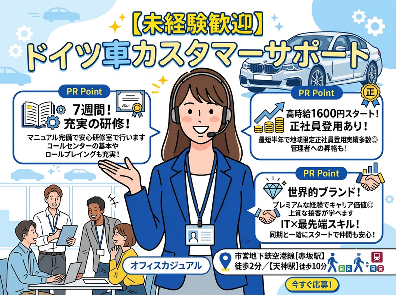 株式会社JAFTのアルバイト・バイト求人情報-06