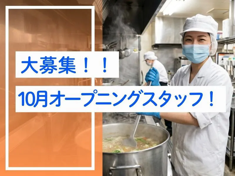 富士産業株式会社の求人・転職情報