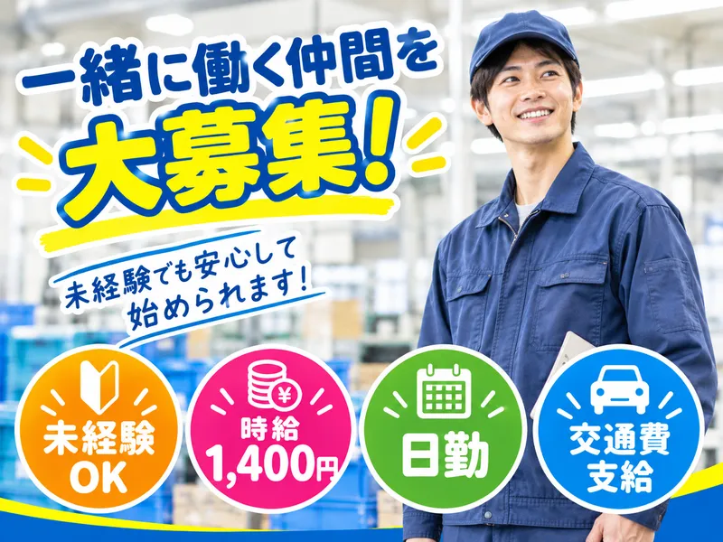 ジャーナルスタッフ株式会社 熊谷オフィスのアルバイト・バイト求人情報-11