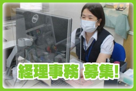 医療法人金澤会(ja_jp)の求人・転職情報
