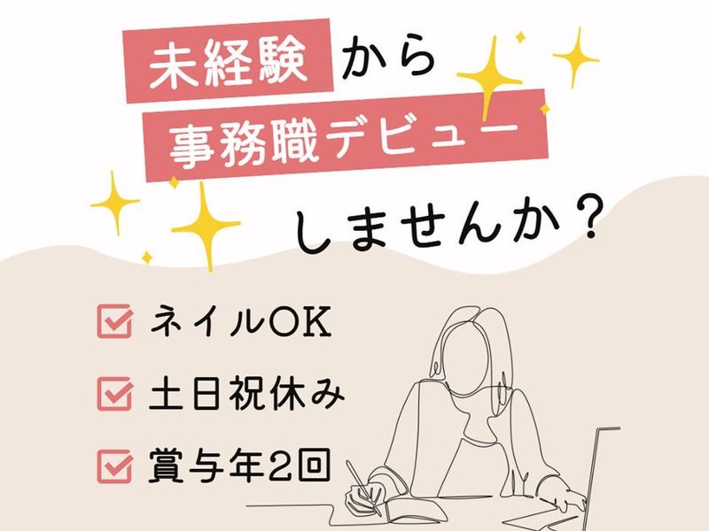 株式会社ホットスタッフ北大阪の求人・転職情報