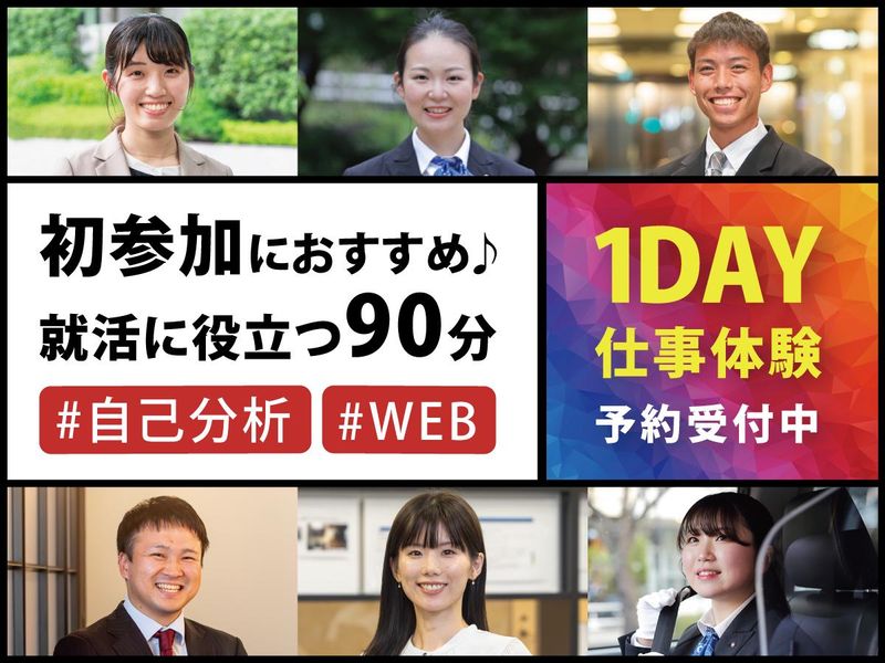 日本交通株式会社