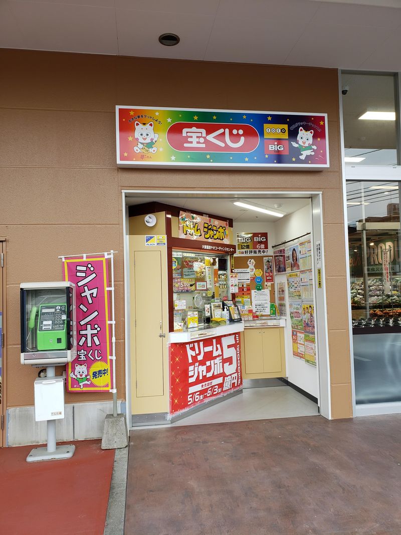 日本宝くじ販売株式会社　大宮蓮沼ヤオコーチャンスセンターのアルバイト・バイト求人情報-01
