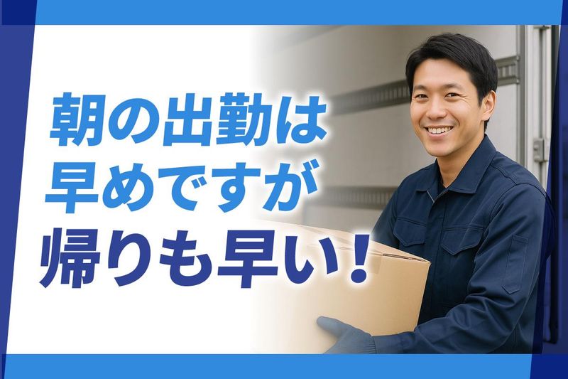 久喜センターのアルバイト・バイト求人情報-05