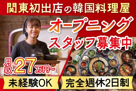 映フードサービス株式会社-0001の求人・転職情報