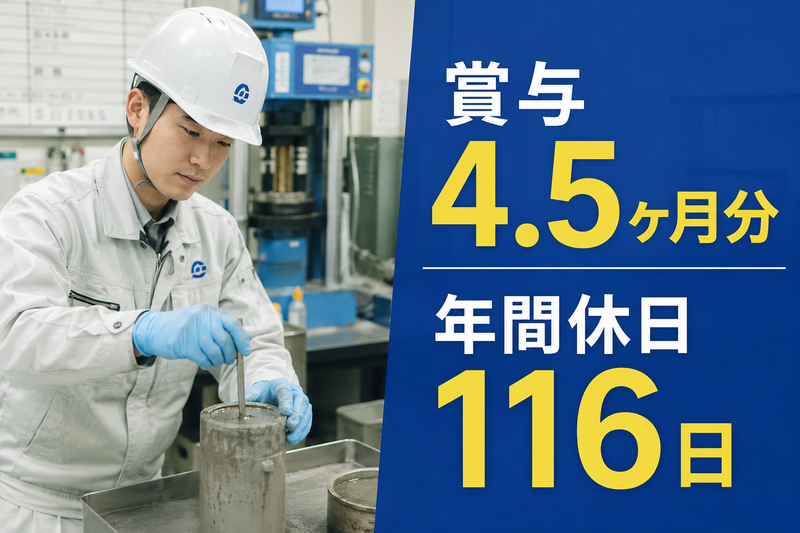 横山産業株式会社-0002の求人・転職情報
