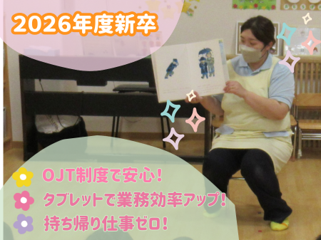 株式会社ニチイ学館の求人・転職情報