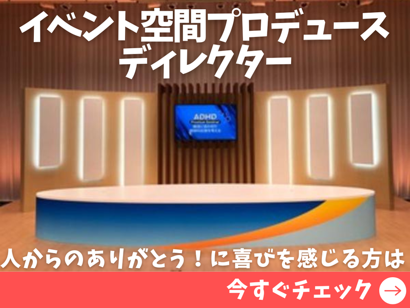 デイズ株式会社の求人・転職情報