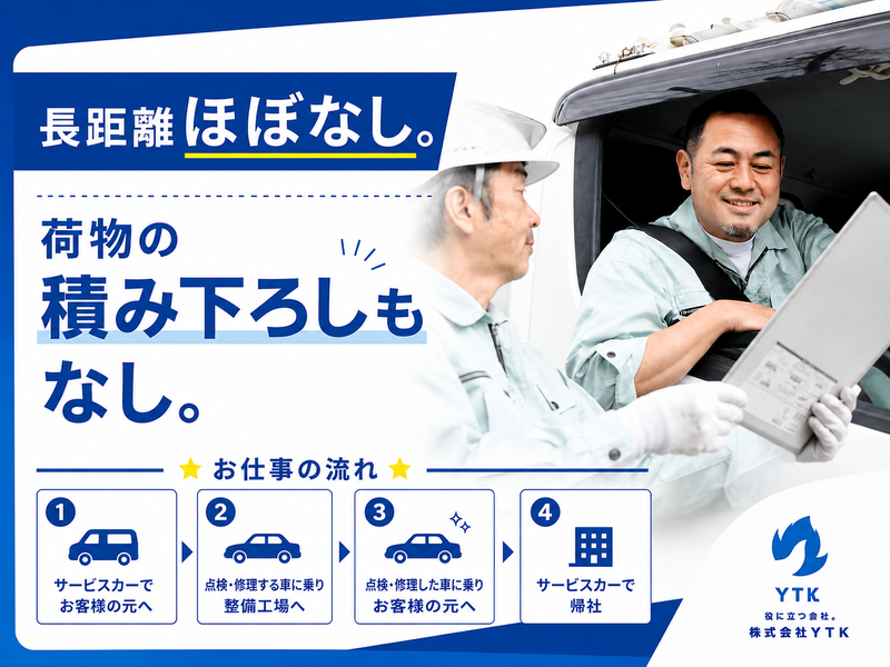 株式会社ＹＴＫの求人・転職情報
