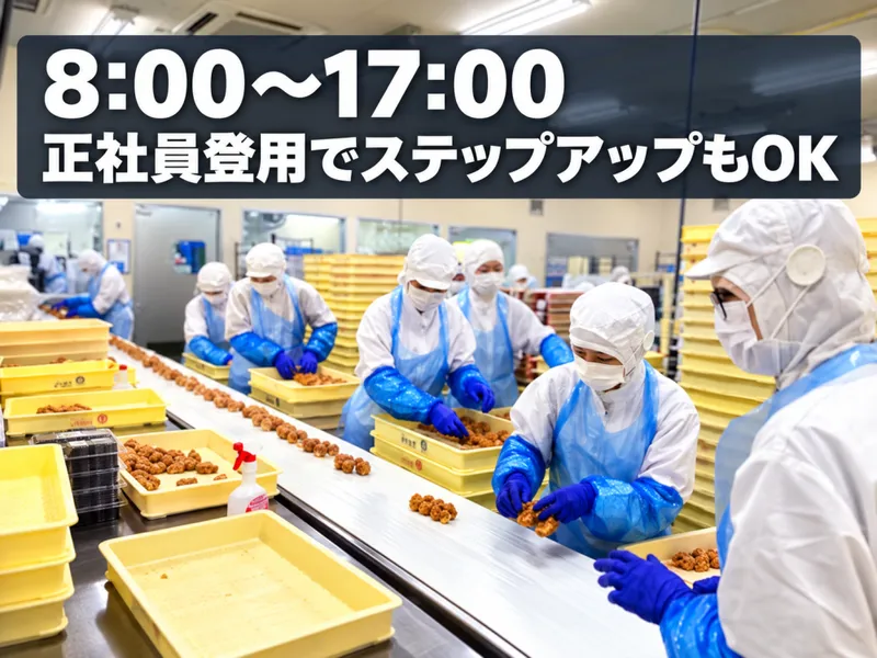 株式会社煌のアルバイト・バイト求人情報