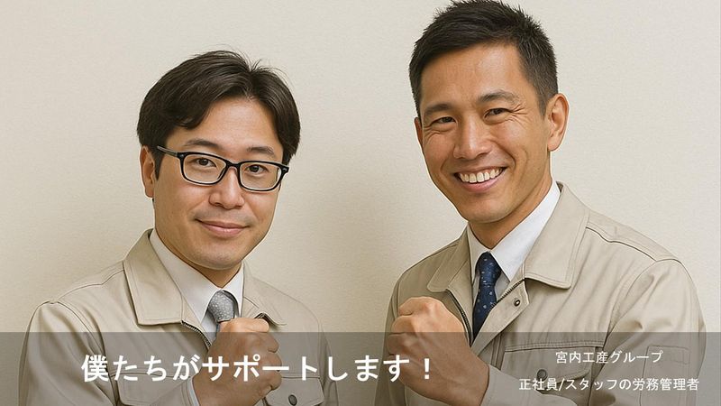 大都工産株式会社熊谷事業所のアルバイト・バイト求人情報-03