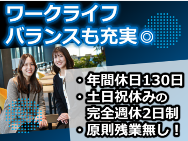 株式会社ワーキテクノの求人・転職情報